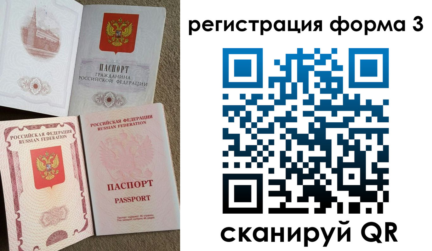 прописка в Саранске