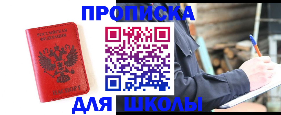 временная регистрация для всех в Саранске