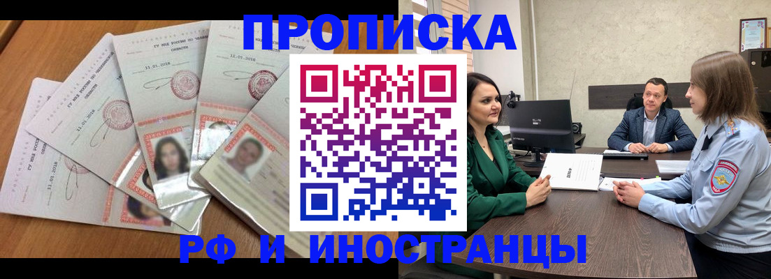 регистрация в Саранске